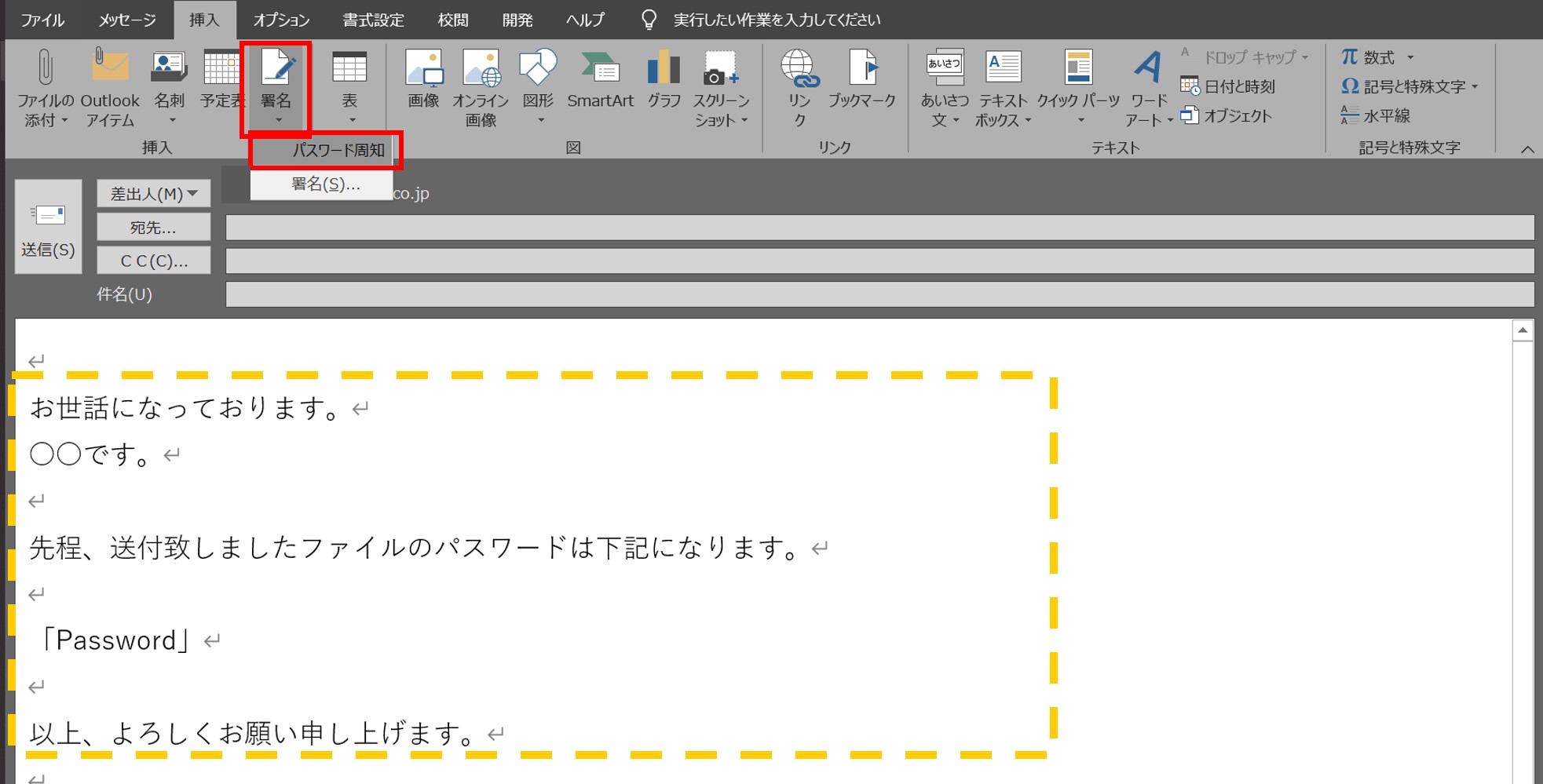 Outlookの署名機能を使って定型文を作成する Ohina Work